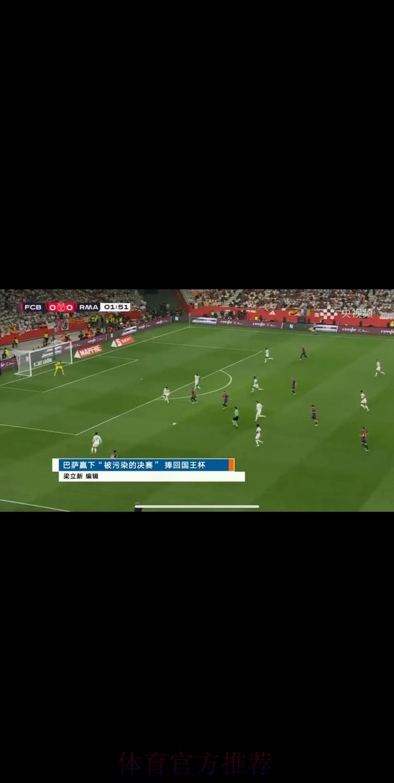 世界杯直播高清