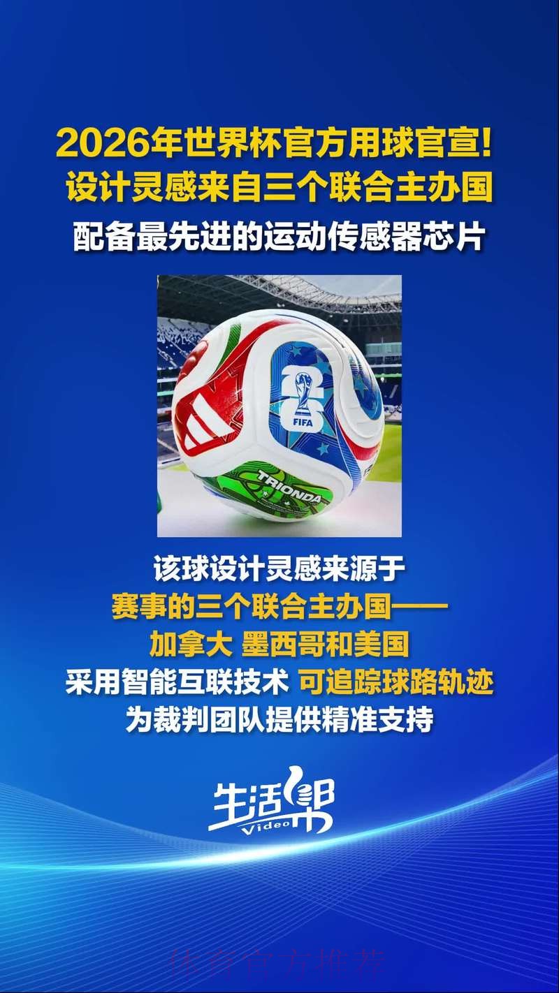 2026世界杯滚球安卓